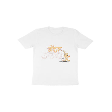 Aagau - Red - Unisex Kids T-shirt