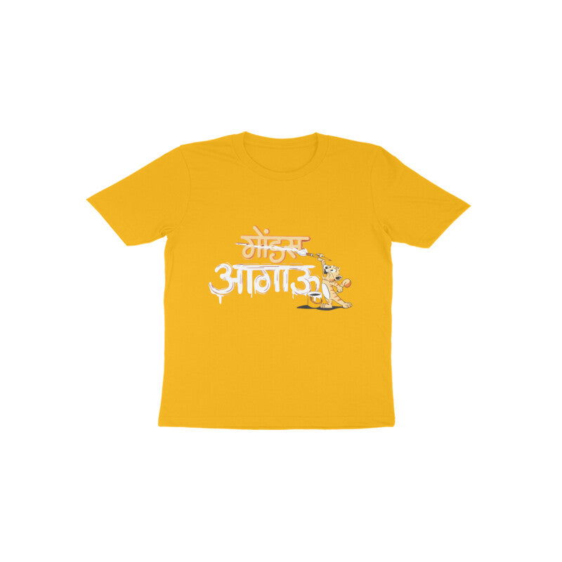 Aagau - Red - Unisex Kids T-shirt
