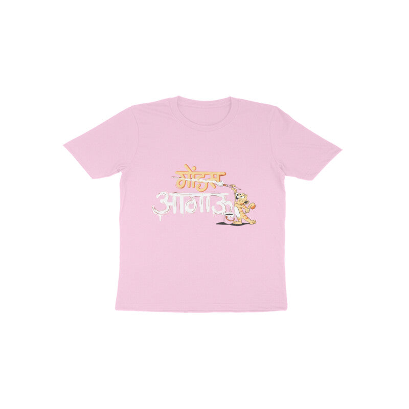 Aagau - Red - Unisex Kids T-shirt