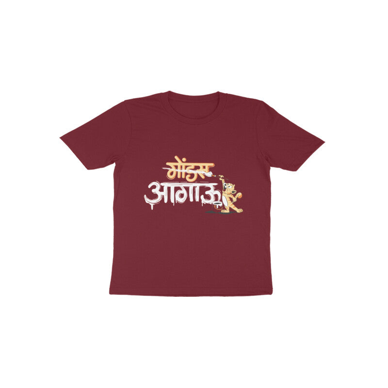 Aagau - Red - Unisex Kids T-shirt
