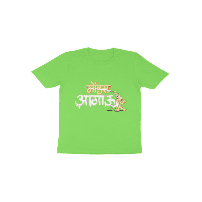 Aagau - Red - Unisex Kids T-shirt