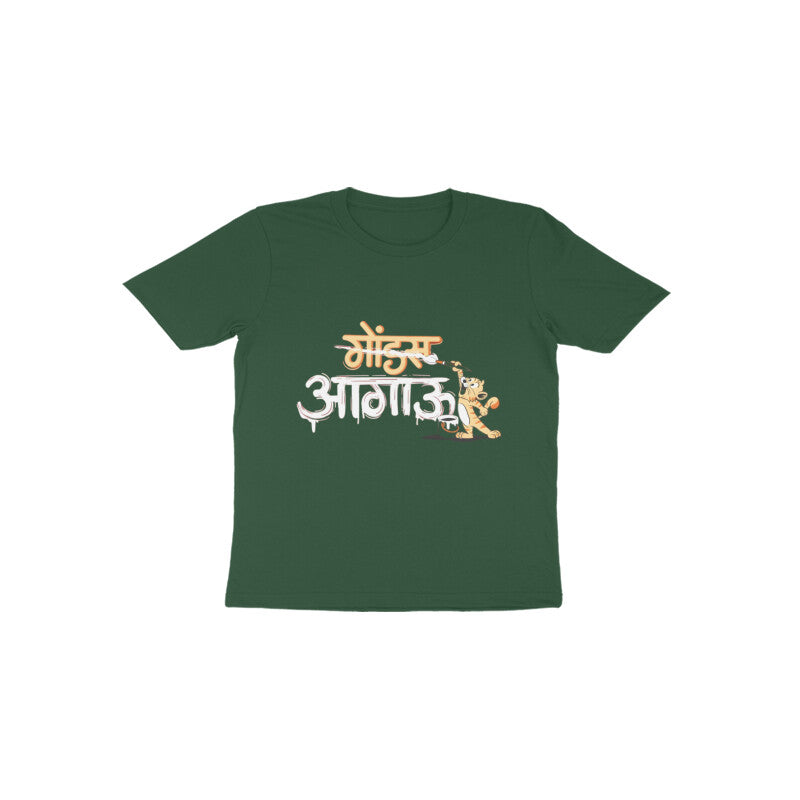 Aagau - Red - Unisex Kids T-shirt