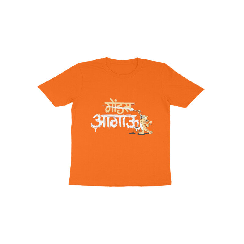 Aagau - Red - Unisex Kids T-shirt