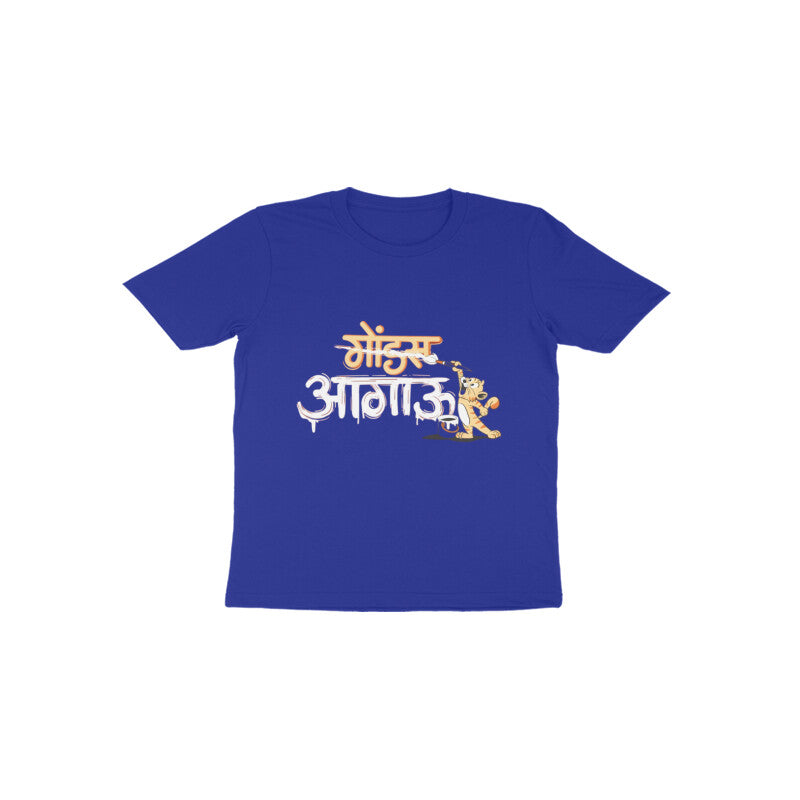 Aagau - Red - Unisex Kids T-shirt