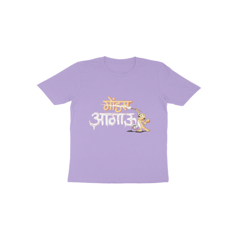 Aagau - Red - Unisex Kids T-shirt