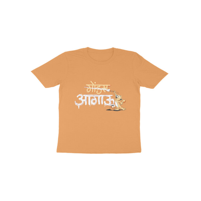 Aagau - Red - Unisex Kids T-shirt