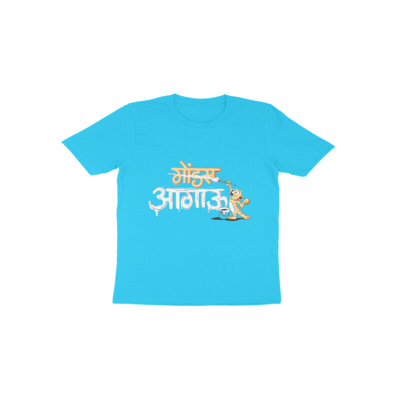 Aagau - Red - Unisex Kids T-shirt