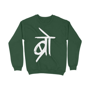 Bro - Sweatshirt