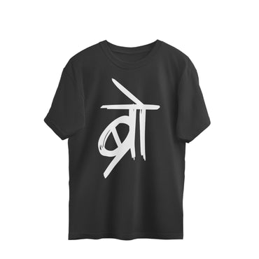 Bro - oversized T-shirt
