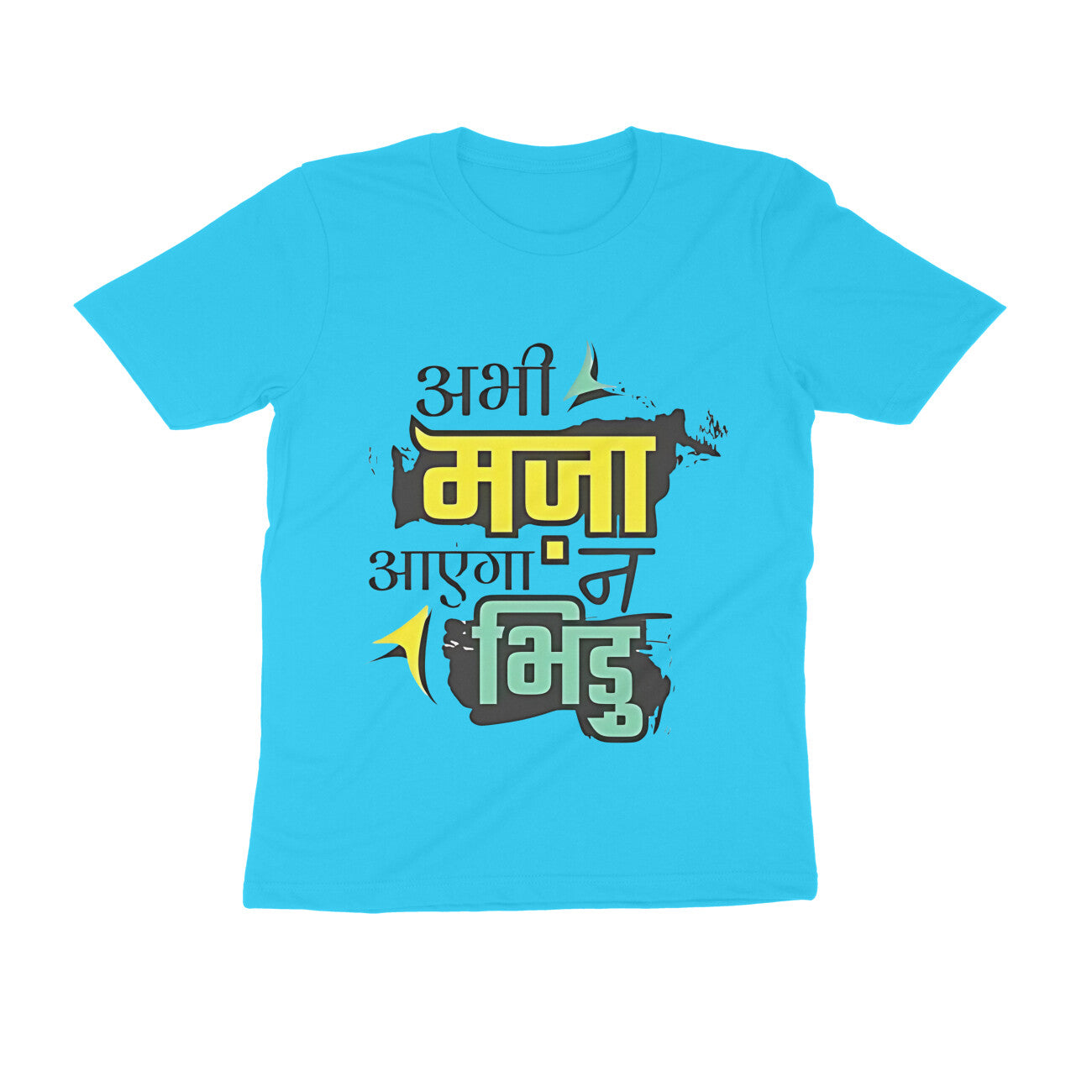 Abhi Maja Aayega Na Bhidu - T-Shirt