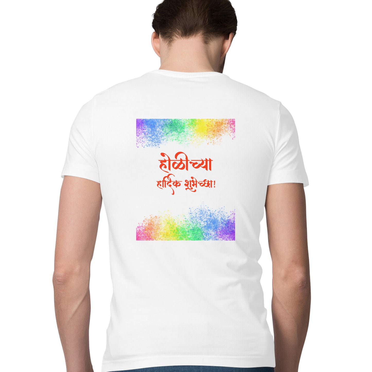 Holi Front & Back Printed T-Shirt - arkkart