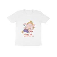 Ganpati-Kinder T-Shirt