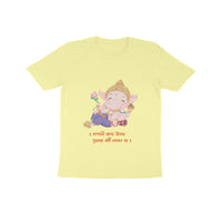 Ganpati-Kinder T-Shirt