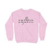 Jai Hanuman - Unisex Sweatshirt