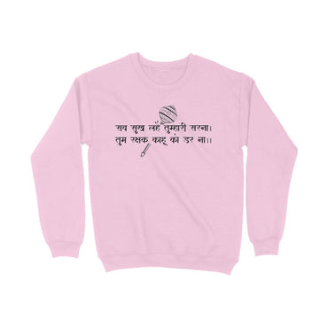 Jai Hanuman - Unisex Sweatshirt