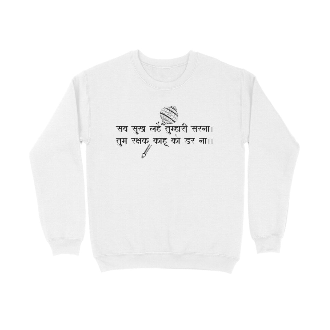 Jai Hanuman - Unisex Sweatshirt