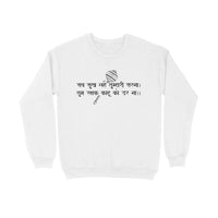 Jai Hanuman - Unisex Sweatshirt