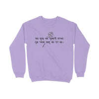 Jai Hanuman - Unisex Sweatshirt