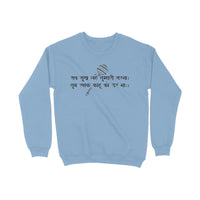 Jai Hanuman - Unisex Sweatshirt