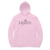 Jai Hanuman - Unisex Hoodies