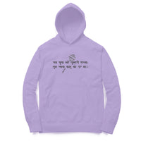 Jai Hanuman - Unisex Hoodies