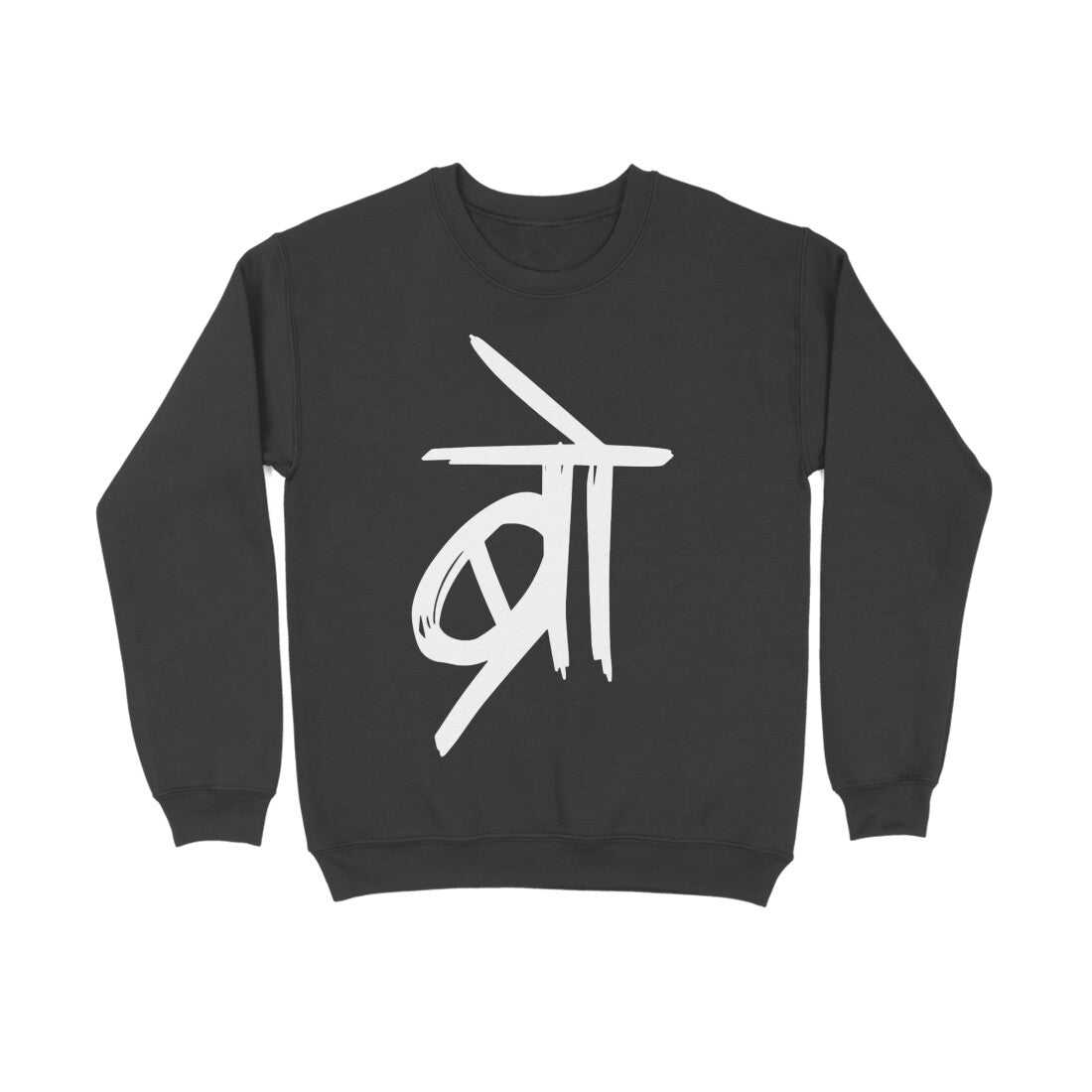 Bro - Sweatshirt