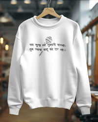 Jai Hanuman - Unisex Sweatshirt